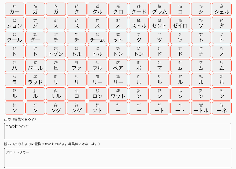 小文字文章メーカー