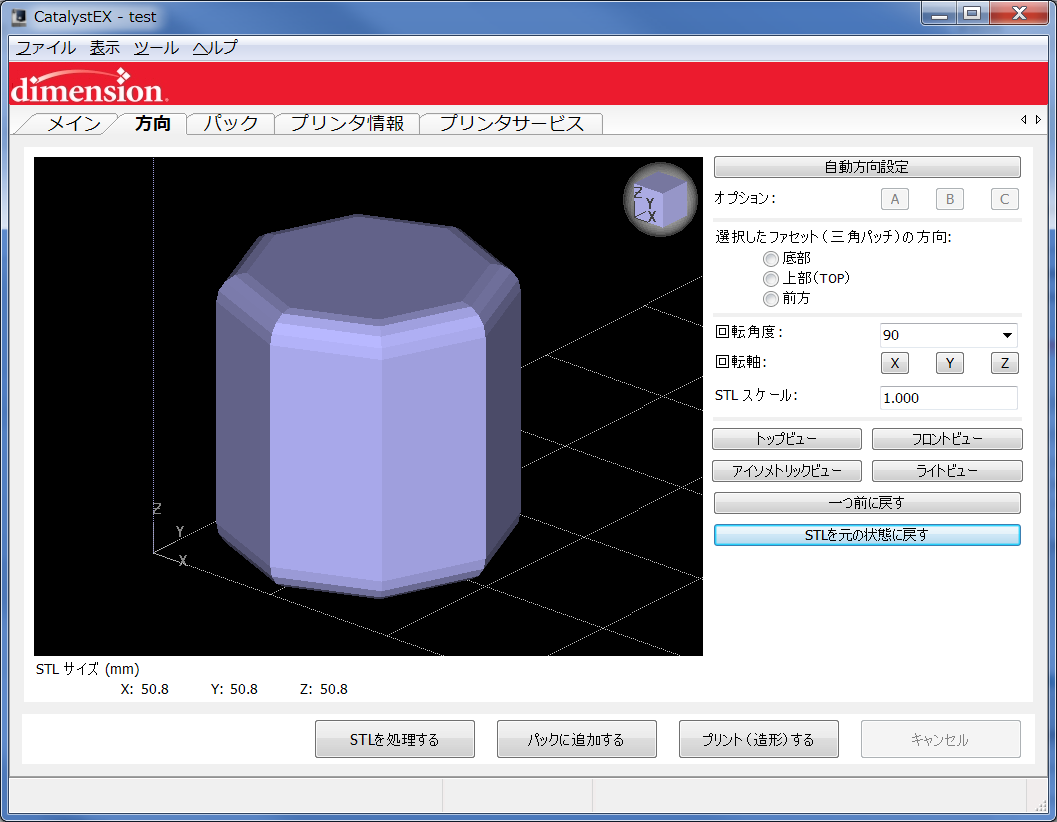 CatalystEX上のモデル