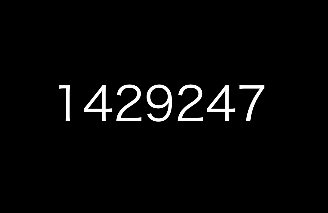カウントダウン