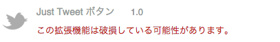 破損しているといわれました