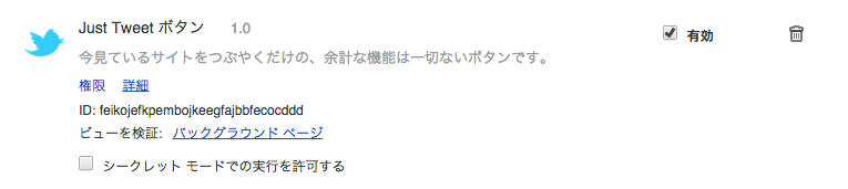 バックグラウンド ページを開く