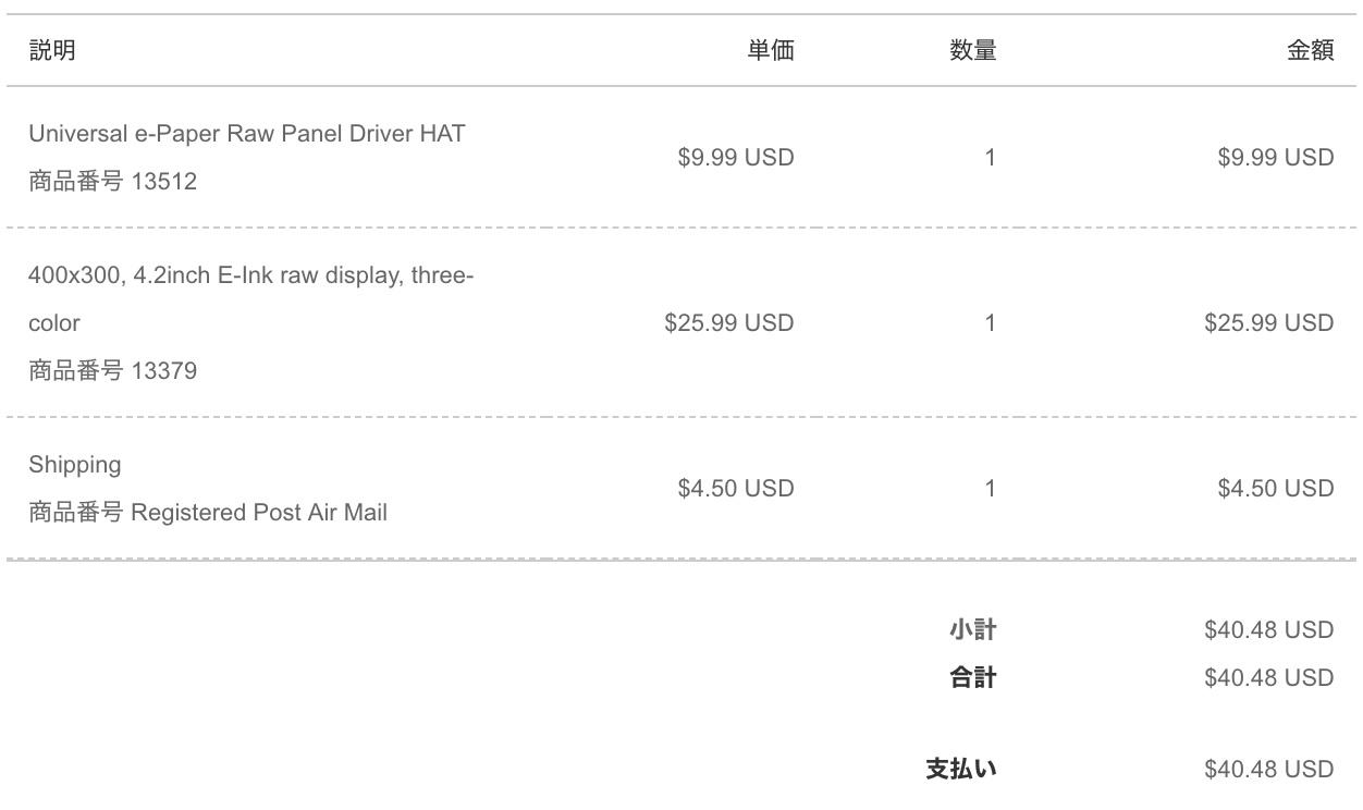 送料込みで$40.48