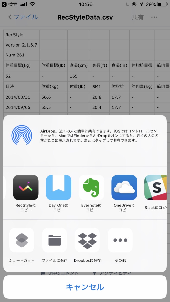 インポート画面