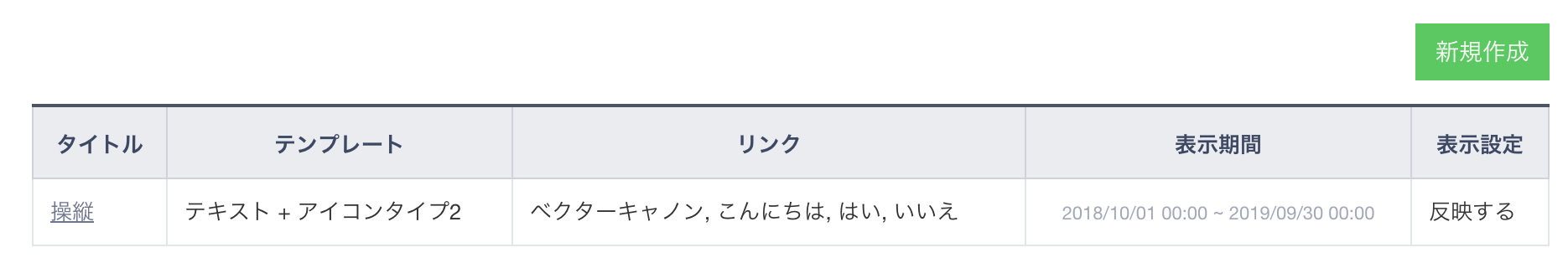 select_the_rich_menu